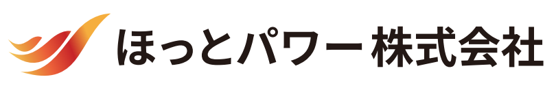 ほっとパワー株式会社